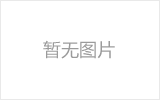 普兰店螺栓球节点钢网架安装施工关键技术